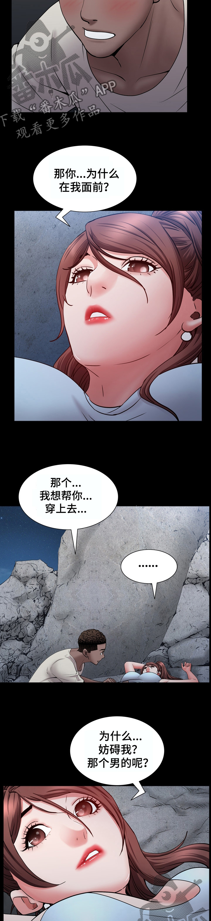 加纳的友人漫画,第102章：吃醋3图
