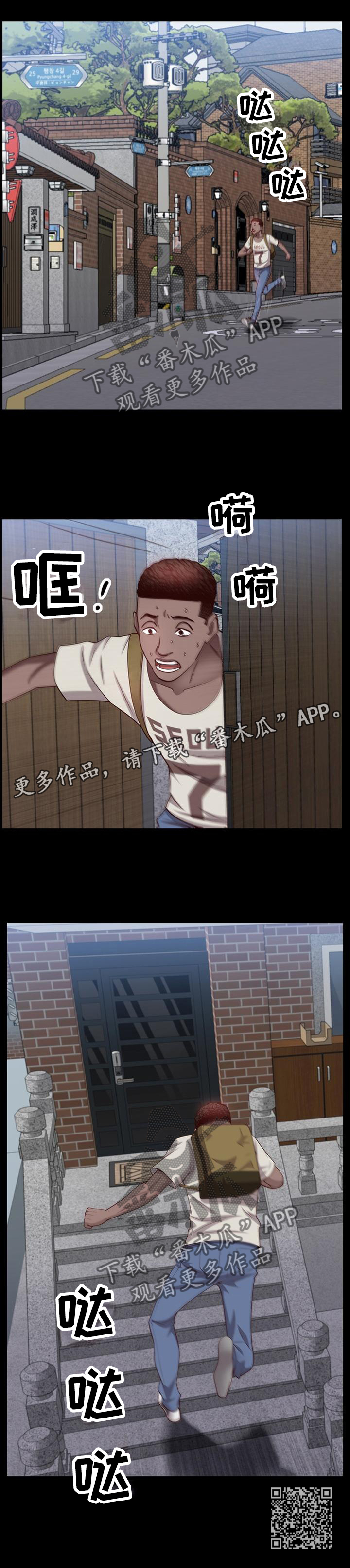 加纳的友人漫画,第74章：紧张3图
