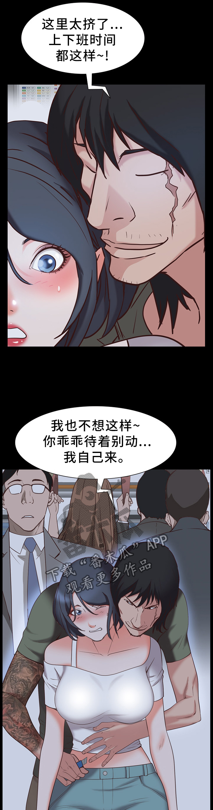 加纳的友人漫画,第65章：胁迫2图