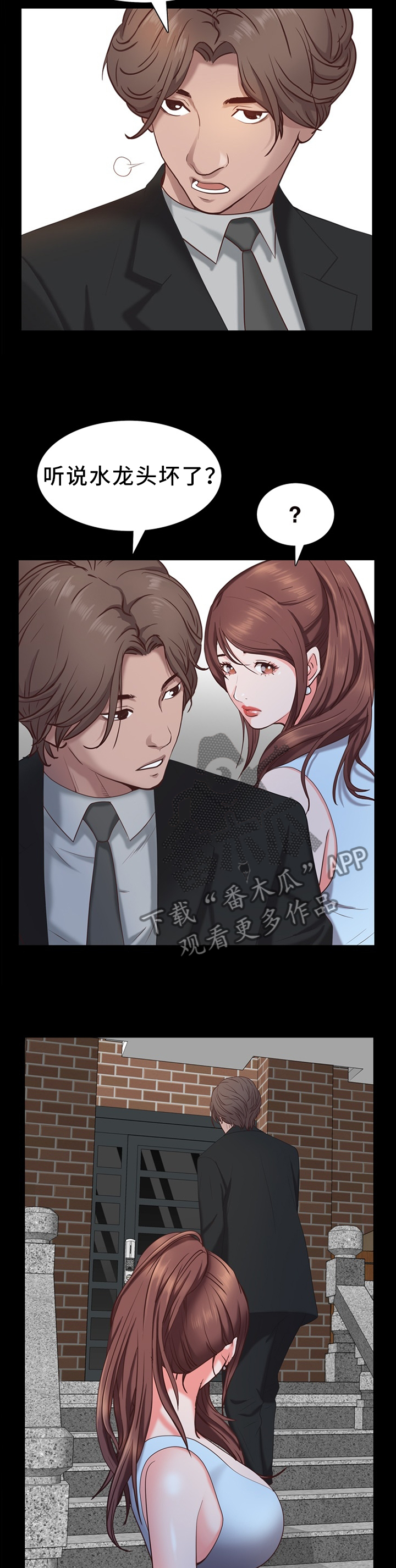 加纳的友人漫画,第42章：水龙头坏了3图