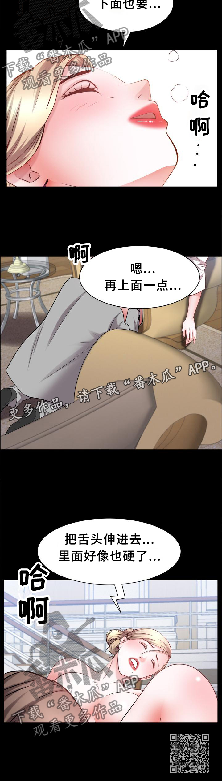 加纳的友人漫画,第78章：威胁3图