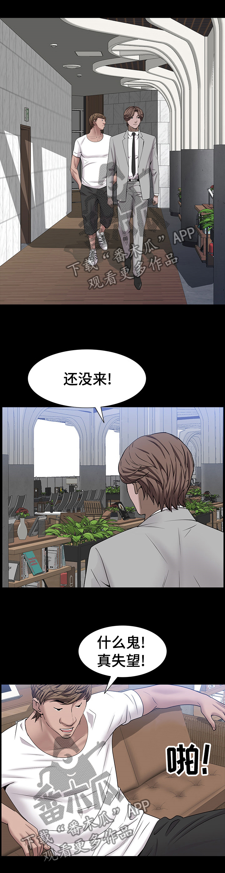 加纳的友人漫画,第90章：一起去酒吧1图