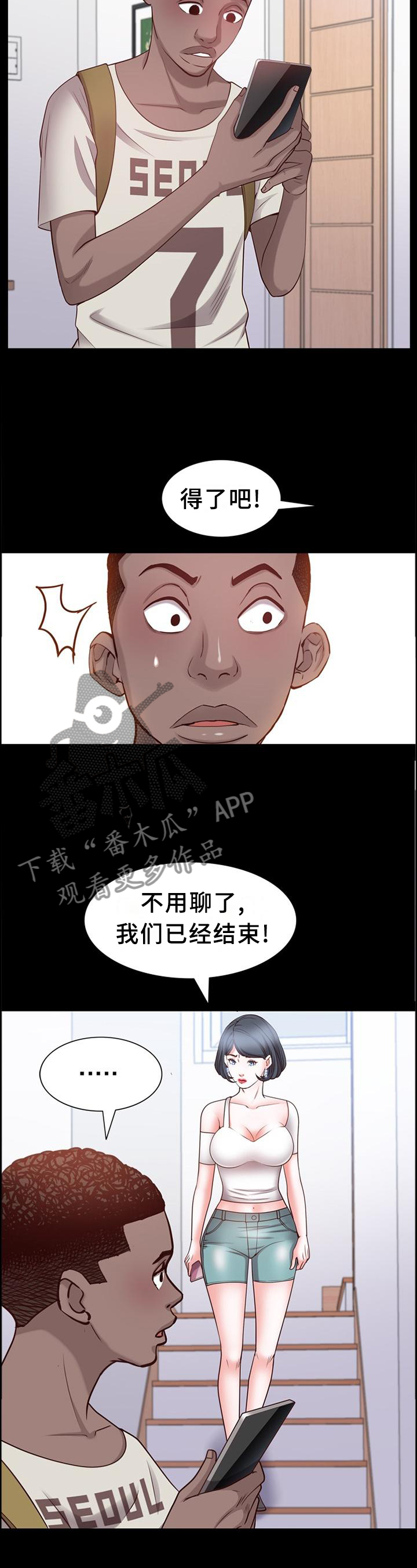 加纳的友人漫画,第75章：痛楚3图