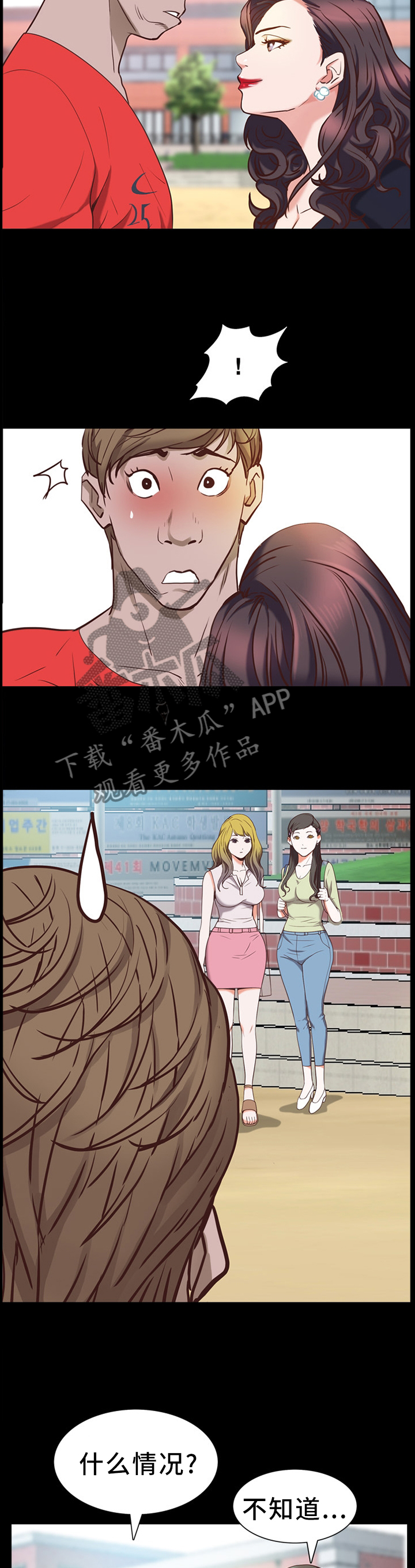 加纳的友人漫画,第59章：邀约1图