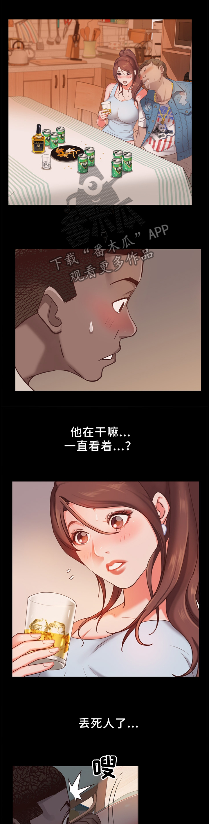 加纳的友人漫画,第33章：惊险刺激1图