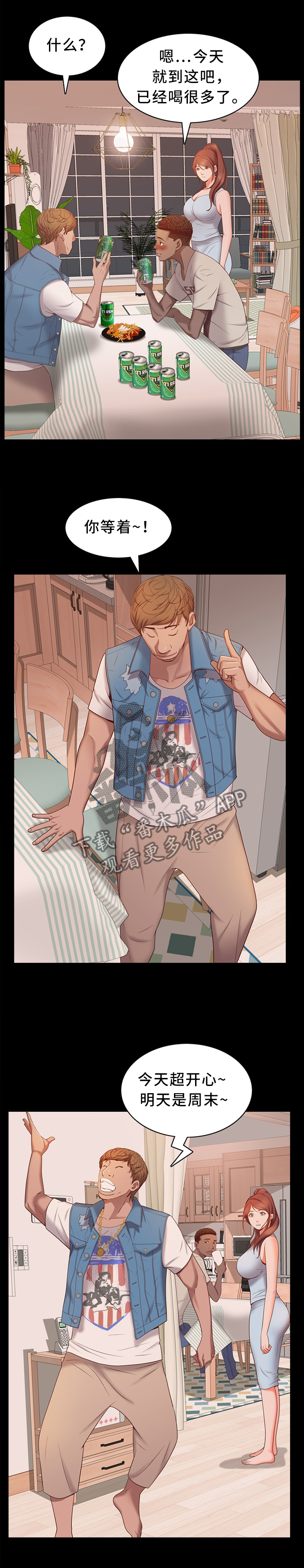 加纳的友人漫画,第27章：酒醉乱言3图