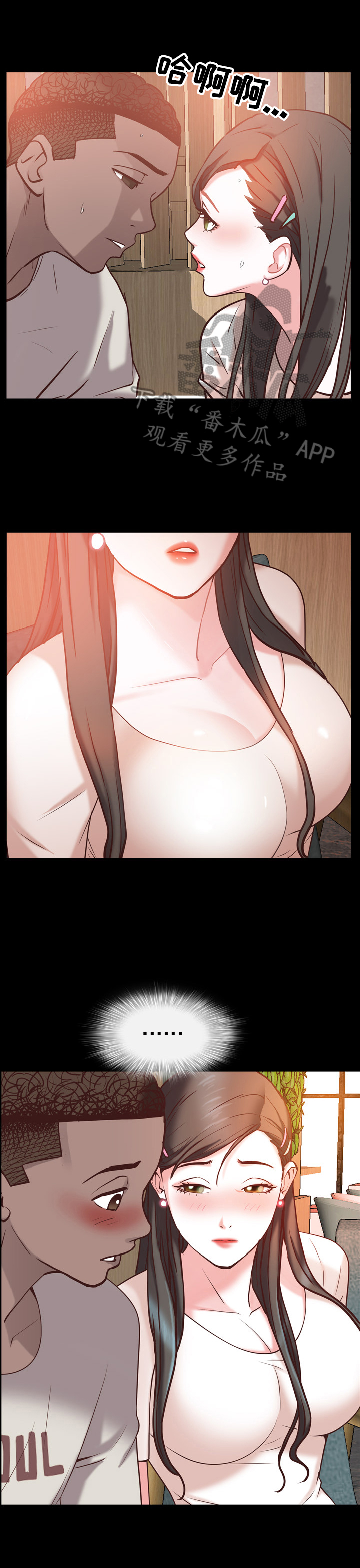 加纳的友人漫画,第70章：被发现1图