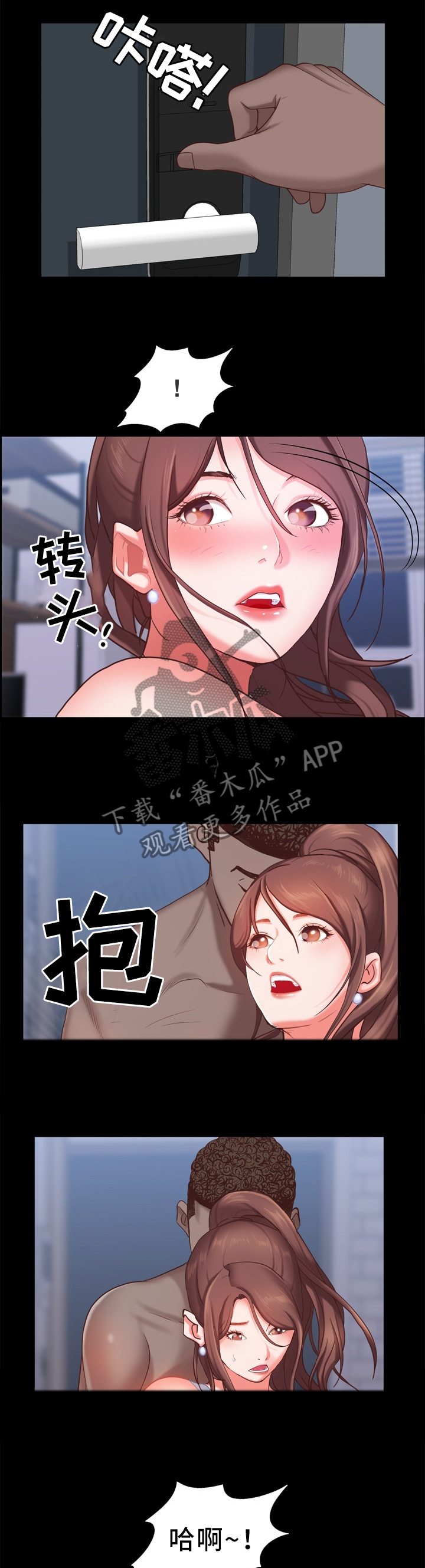 加纳的友人漫画,第38章：停不下来的脚步4图