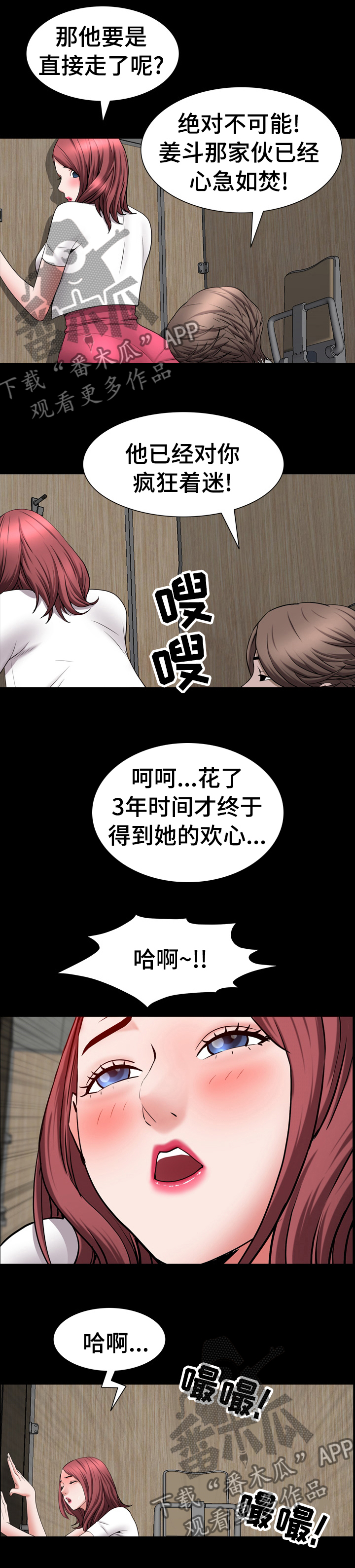 加纳的友人漫画,第93章：叫我哥4图