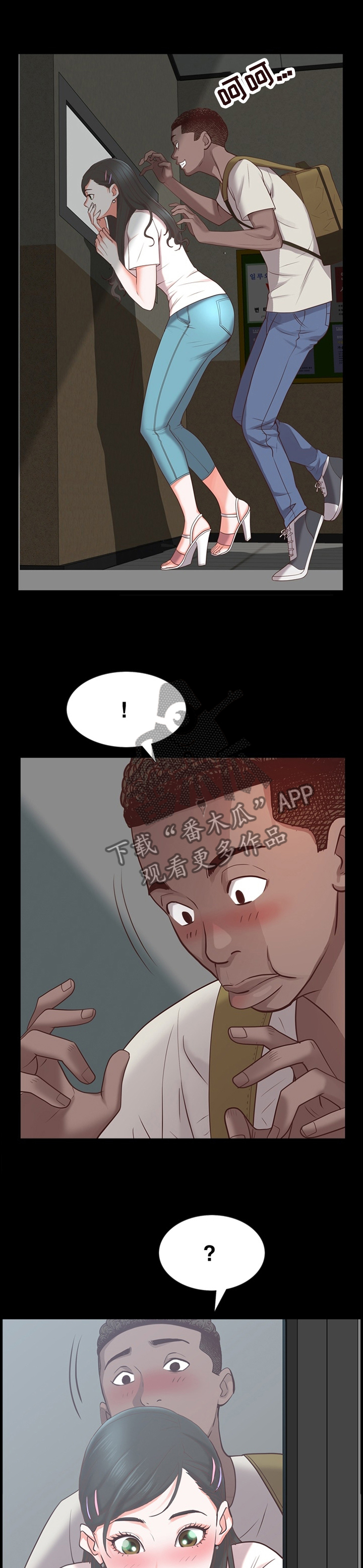 加纳的友人漫画,第50章：解释1图