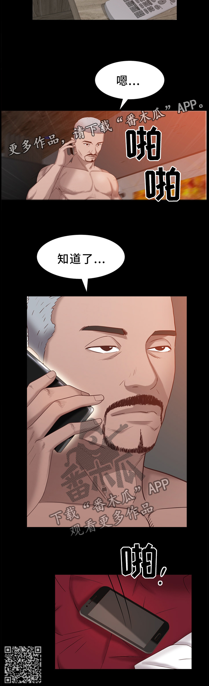 加纳的友人漫画,第40章：我忘不了你1图