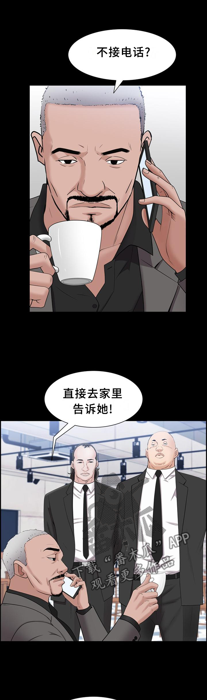 加纳的友人漫画,第80章：好久不见4图