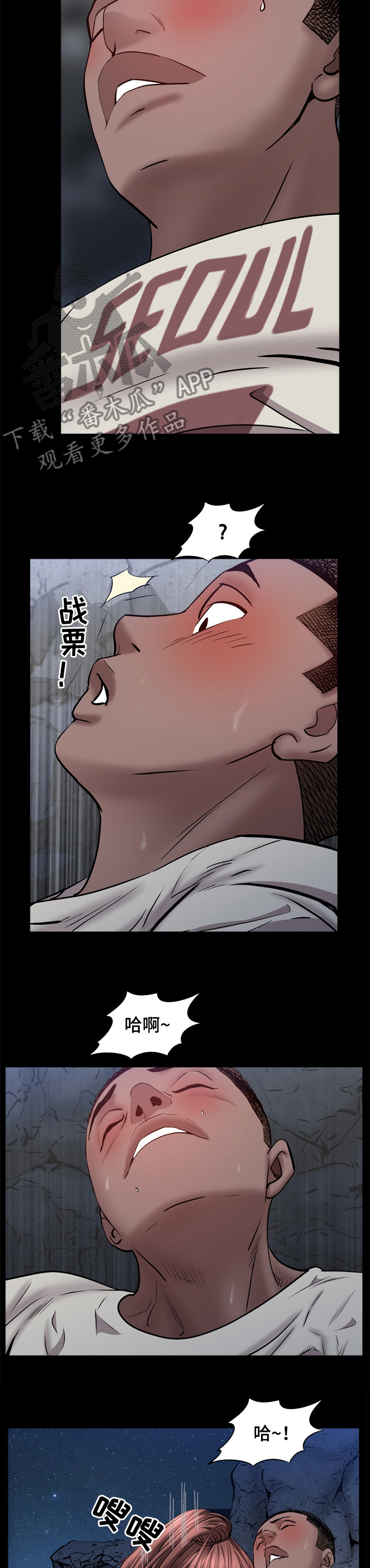 加纳的友人漫画,第105章：今天不一样3图