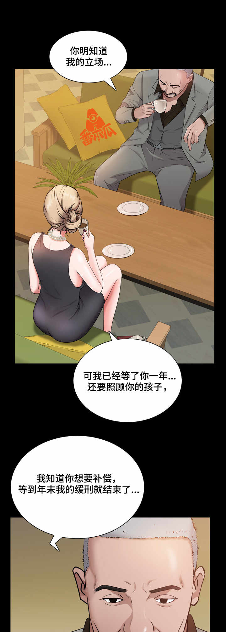 加纳的友人漫画,第13章：见面3图