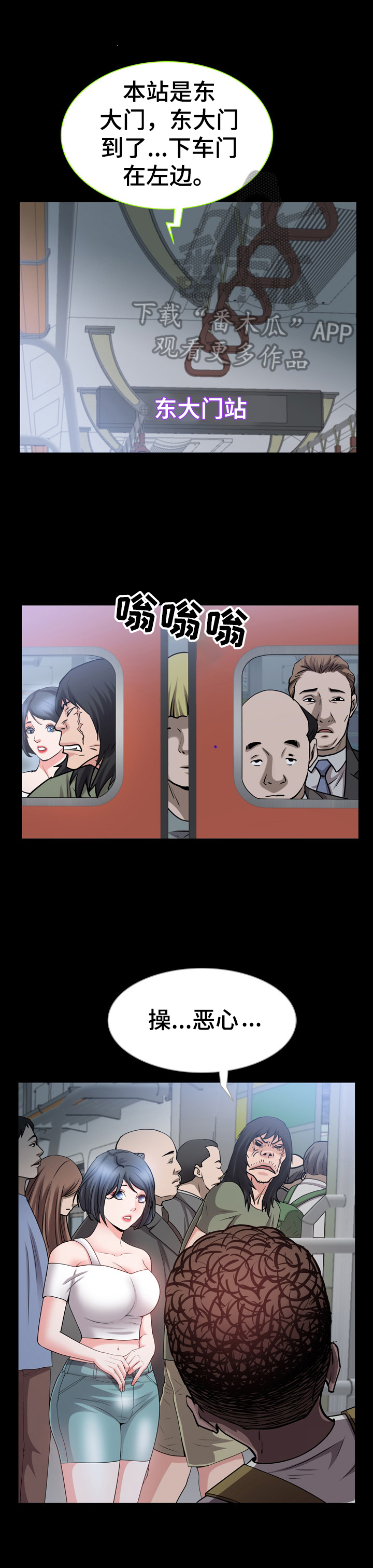 加纳的友人漫画,第67章：吩咐3图