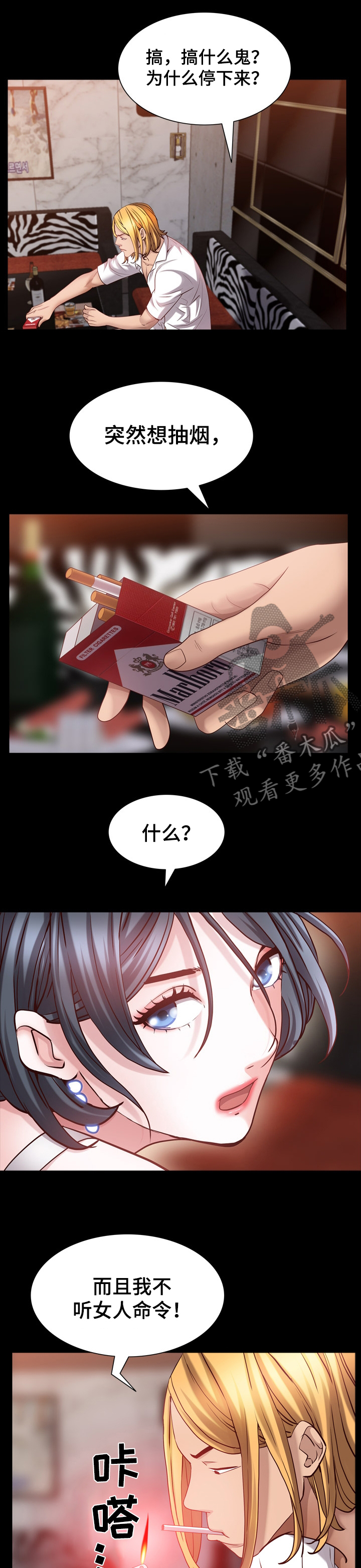 加纳的友人漫画,第109章：热身1图
