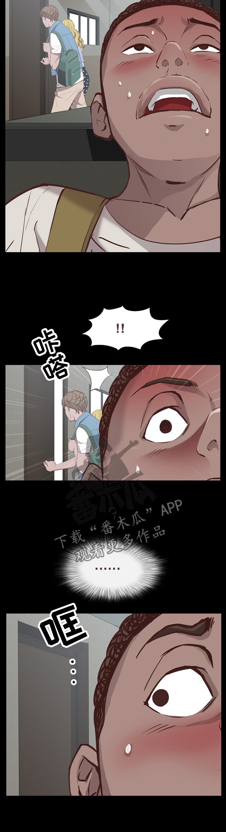 加纳的友人漫画,第52章：不被人发现1图