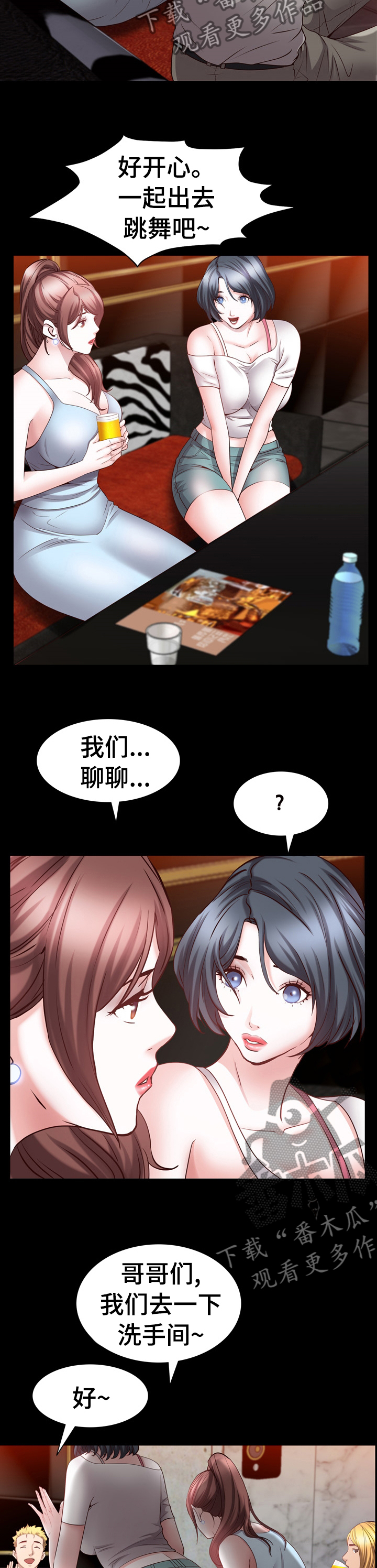 加纳的友人漫画,第96章：全倒进去2图