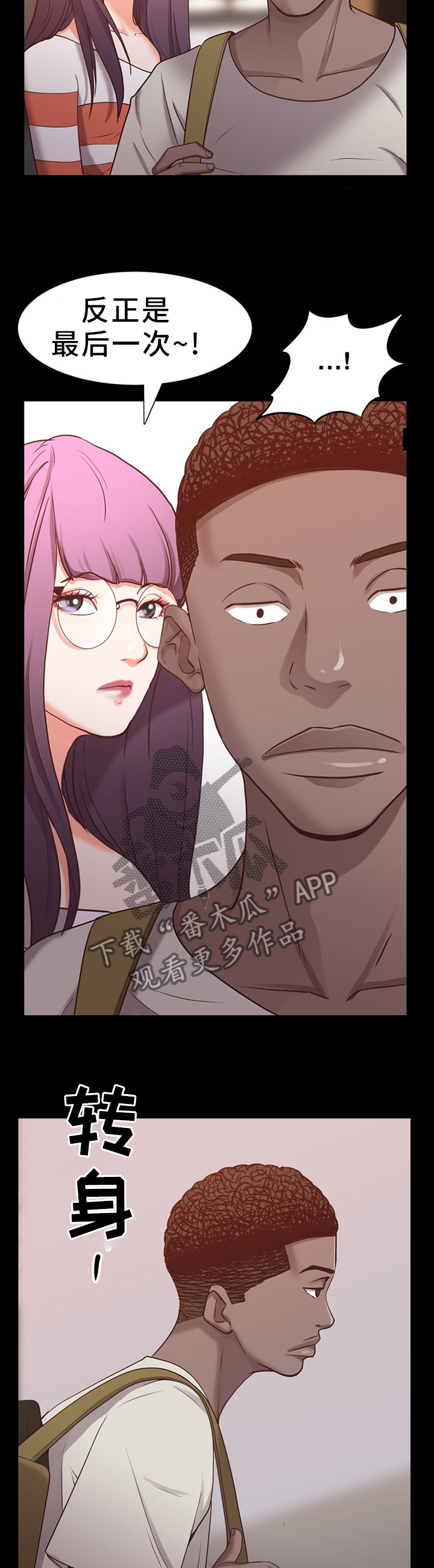 加纳的友人漫画,第48章：亲自确认2图