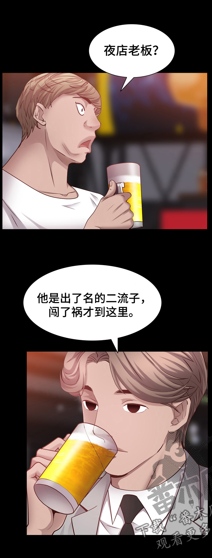 加纳的友人漫画,第110章：60%的代价1图
