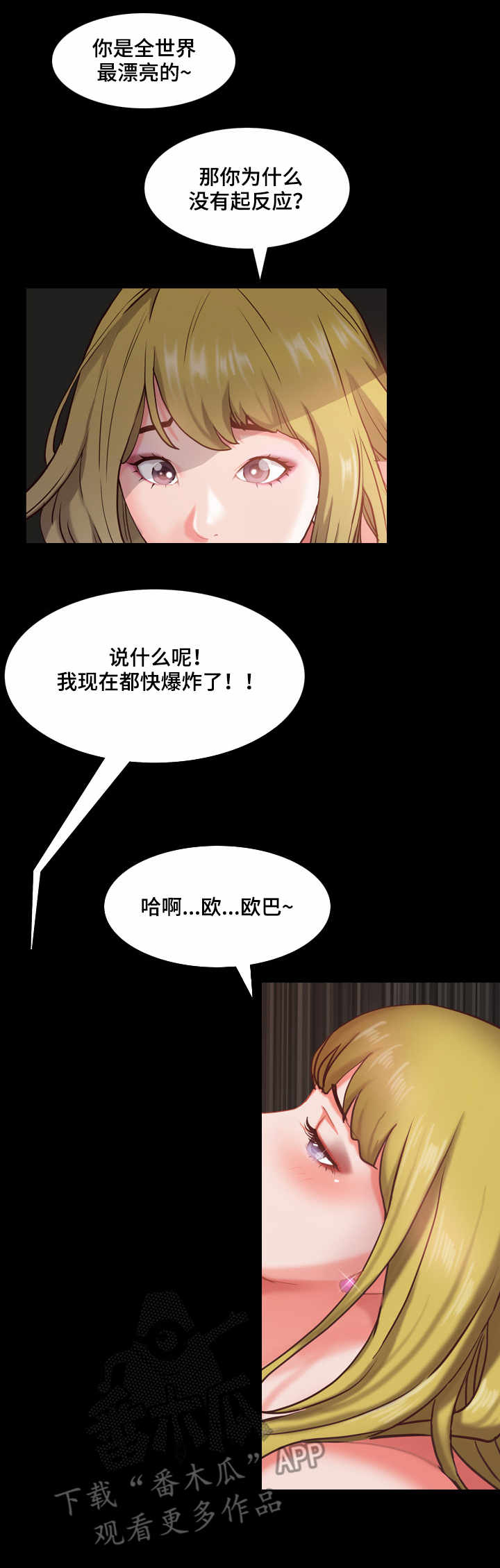 加纳的友人漫画,第9章：避风港4图