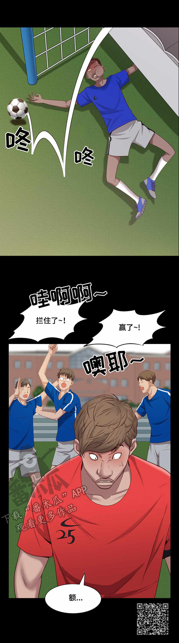 加纳的友人漫画,第11章：秘密2图