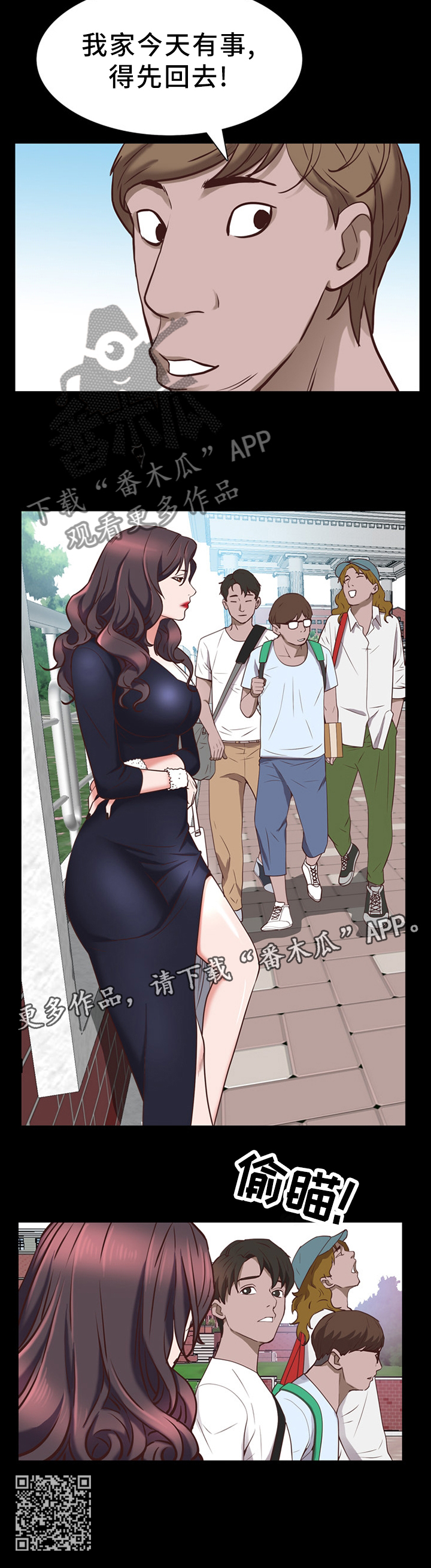 加纳的友人漫画,第60章：各自离去2图