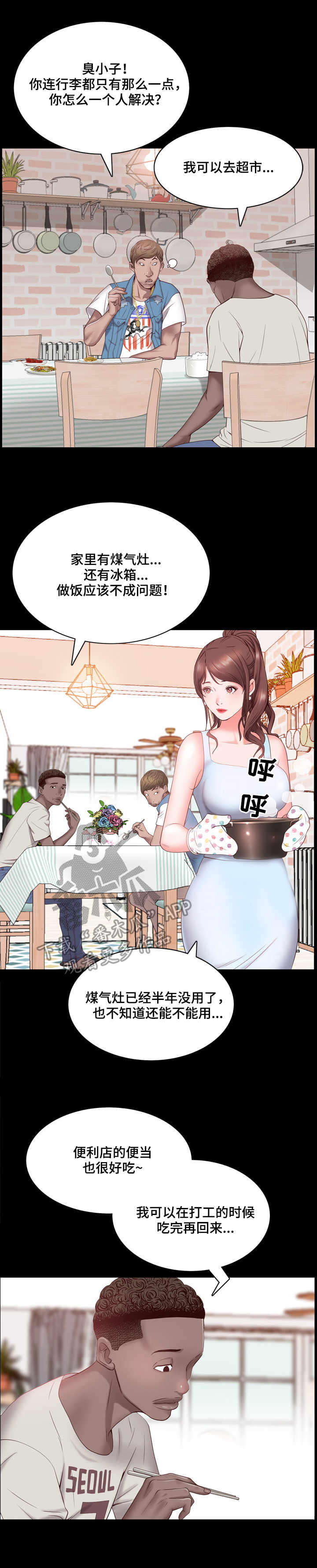 加纳的友人漫画,第4章：无感1图