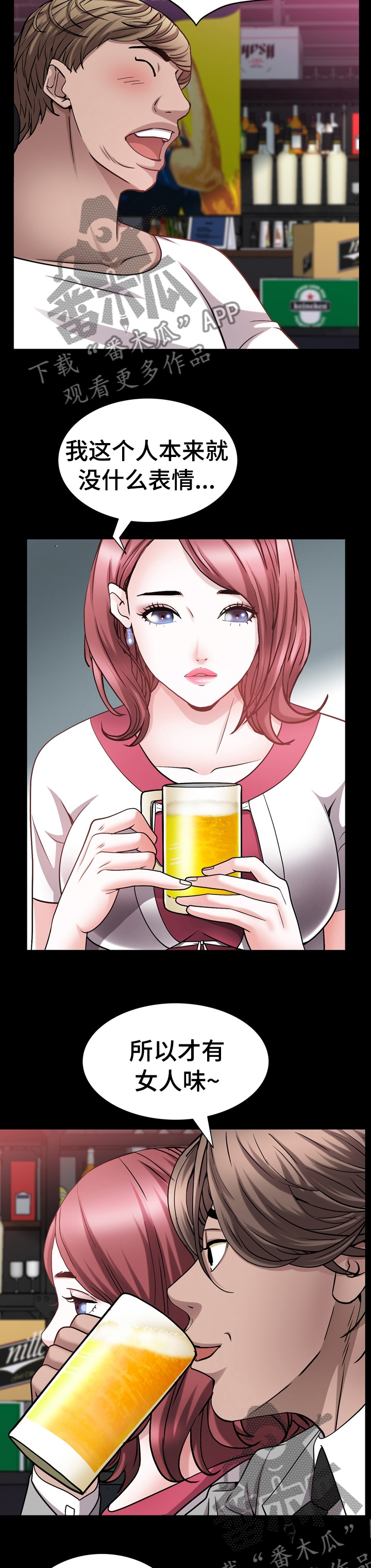 加纳的友人漫画,第95章：愿望4图