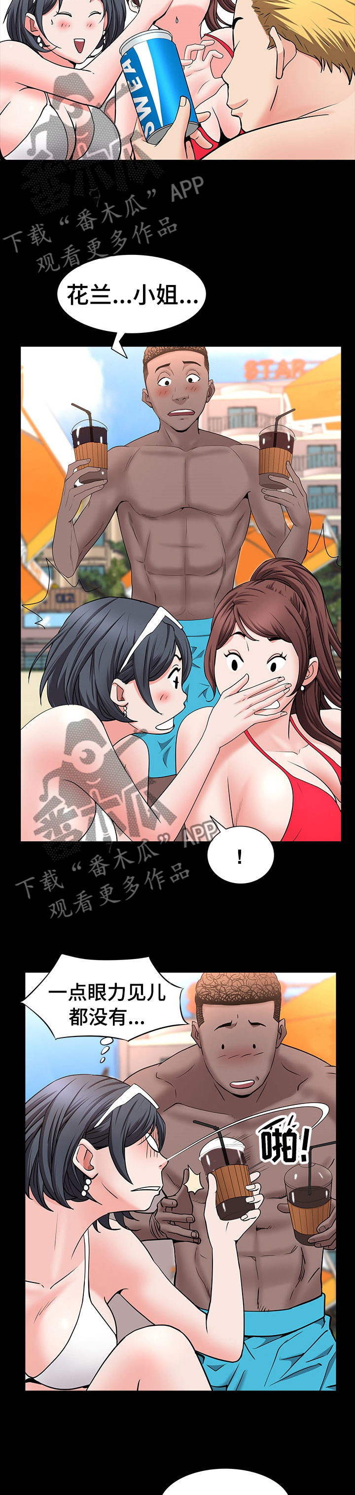 加纳的友人漫画,第90章：一起去酒吧3图