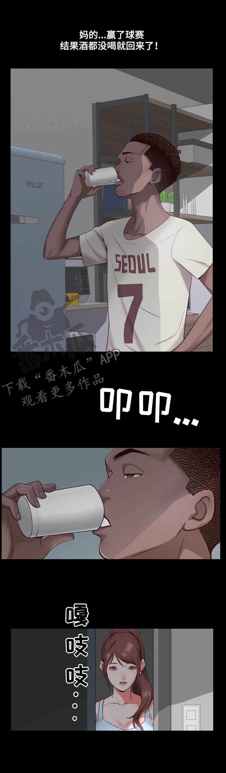 加纳的友人漫画,第13章：见面3图