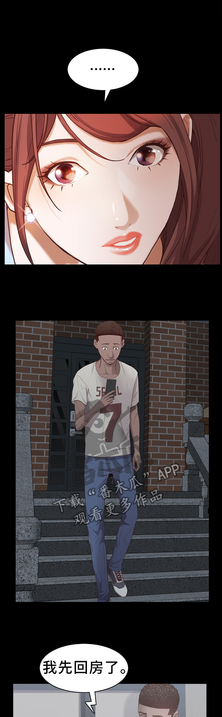 加纳的友人漫画,第54章：忍着吧4图