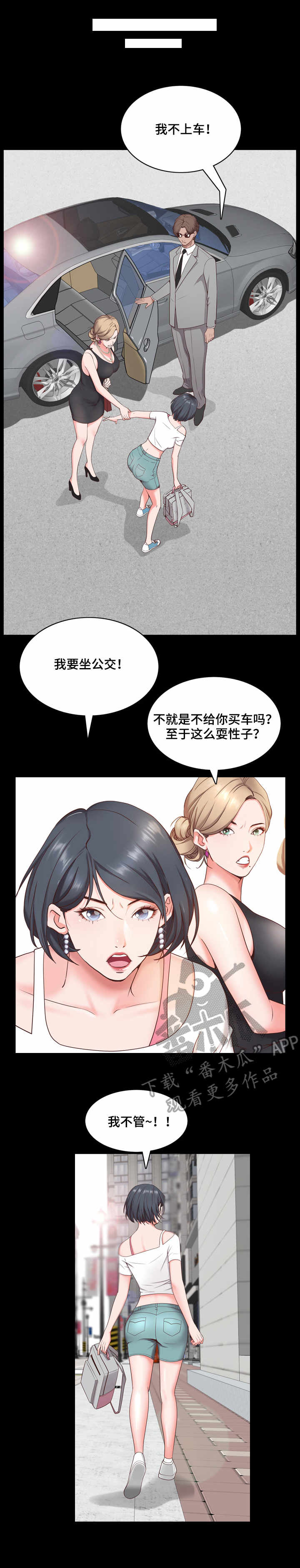 加纳的友人漫画,第14章：相处2图