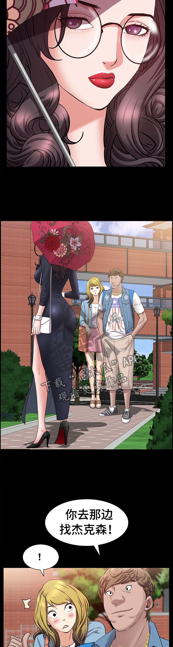 加纳的友人漫画,第84章：大胆4图