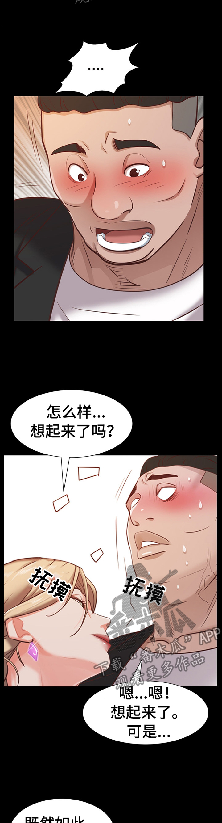 加纳的友人漫画,第83章：奖励3图