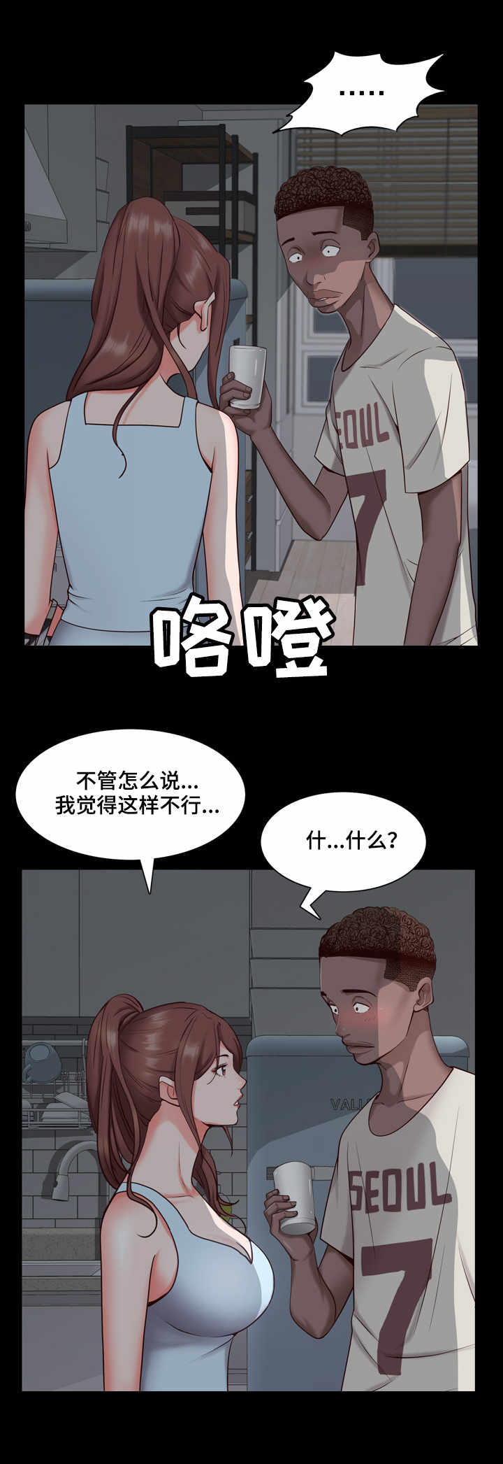 加纳的友人漫画,第13章：见面4图