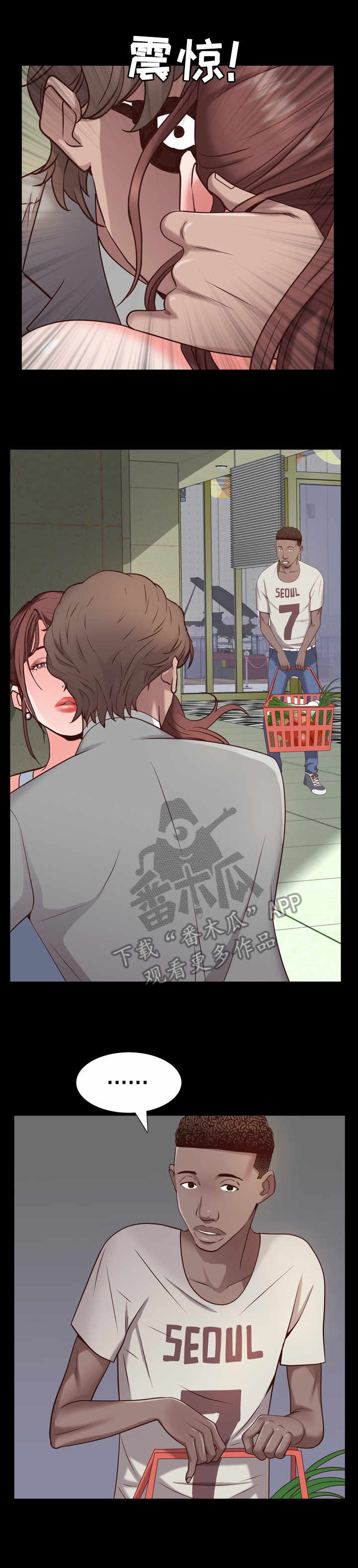 加纳的友人漫画,第11章：秘密3图