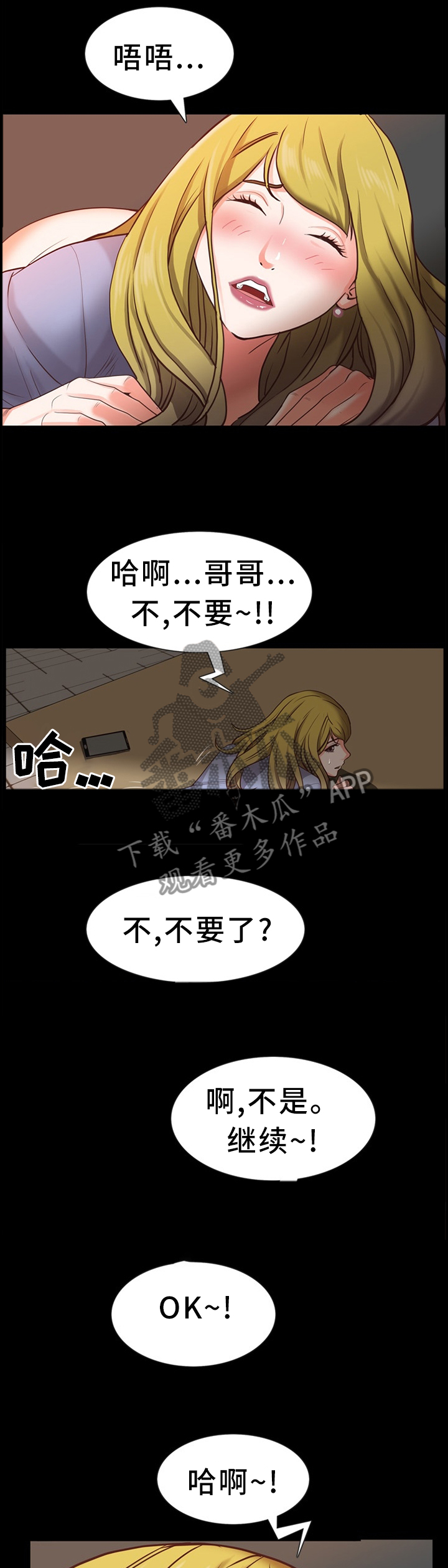 加纳的友人漫画,第49章：开始了5图