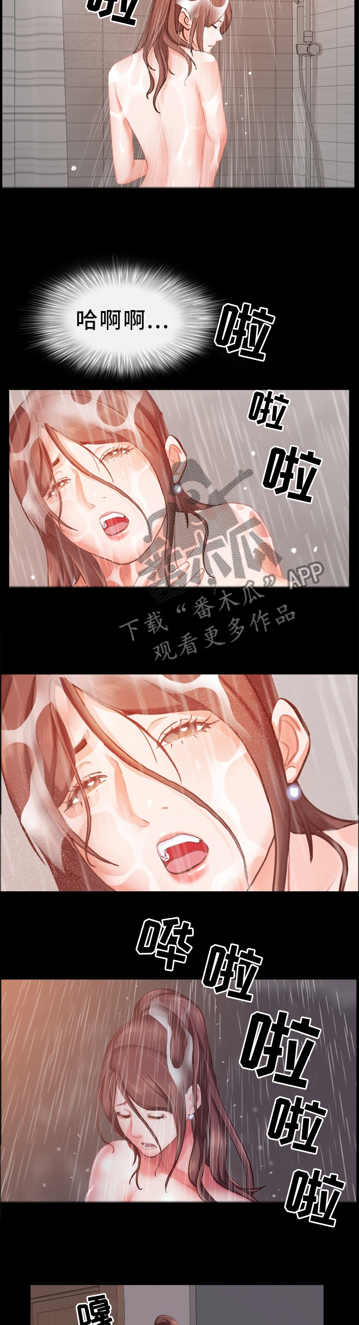 加纳的友人漫画,第38章：停不下来的脚步4图