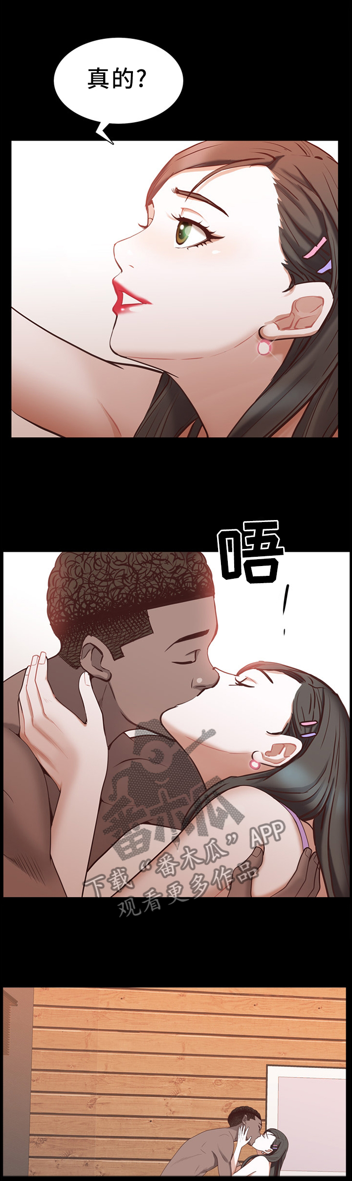 加纳的友人漫画,第55章：意外3图