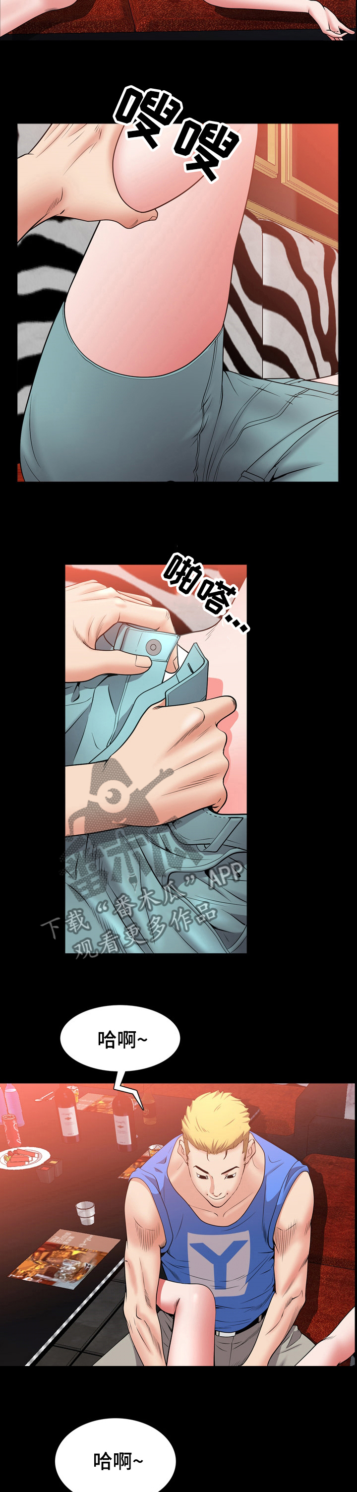 加纳的友人漫画,第99章：醉了吗3图