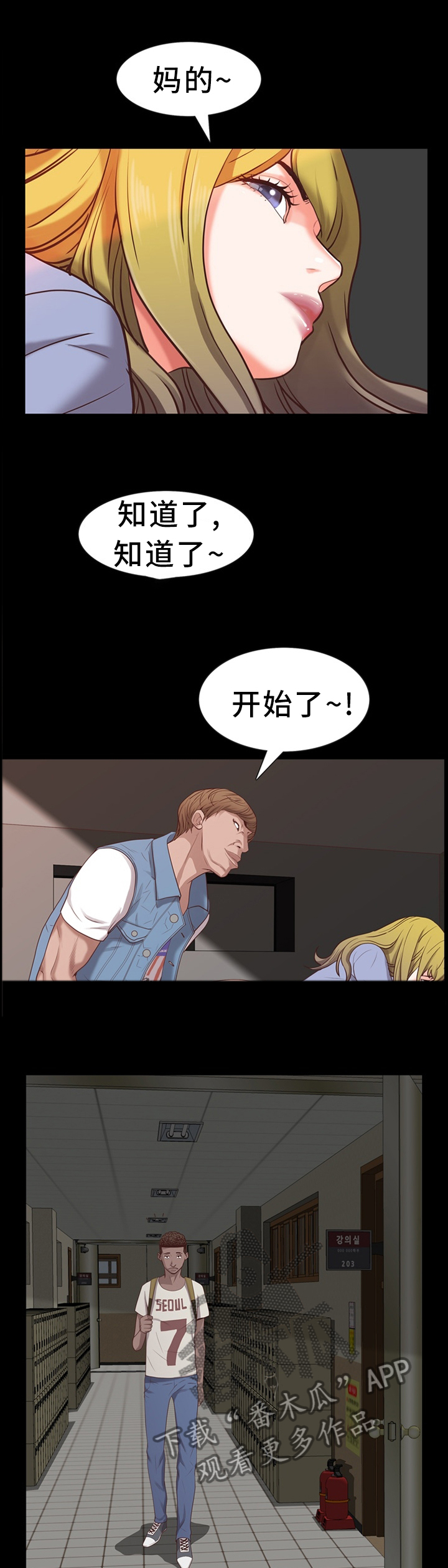 加纳的友人漫画,第49章：开始了3图