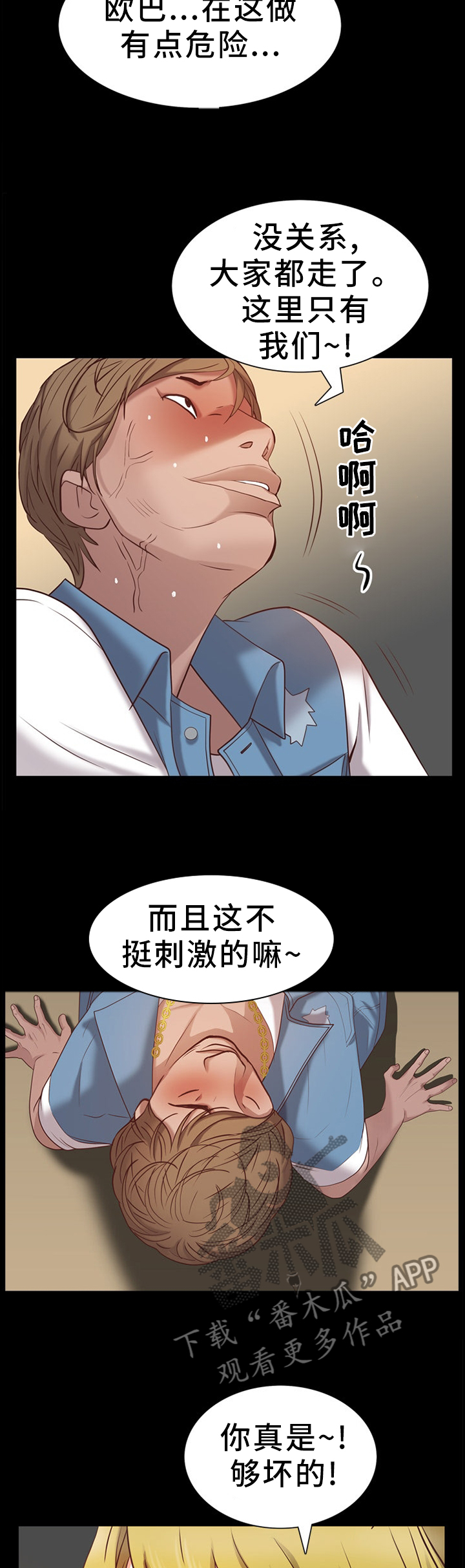 加纳的友人漫画,第48章：亲自确认1图