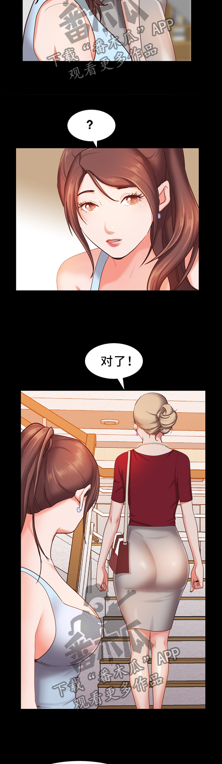 加纳的友人漫画,第41章：远远不够4图