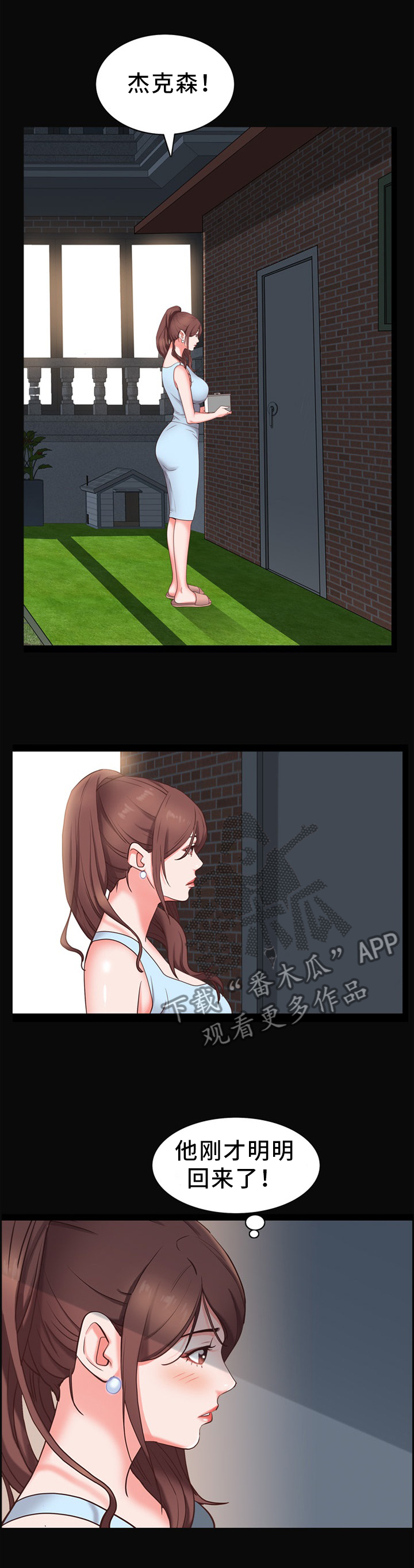 加纳的友人漫画,第22章：回来1图