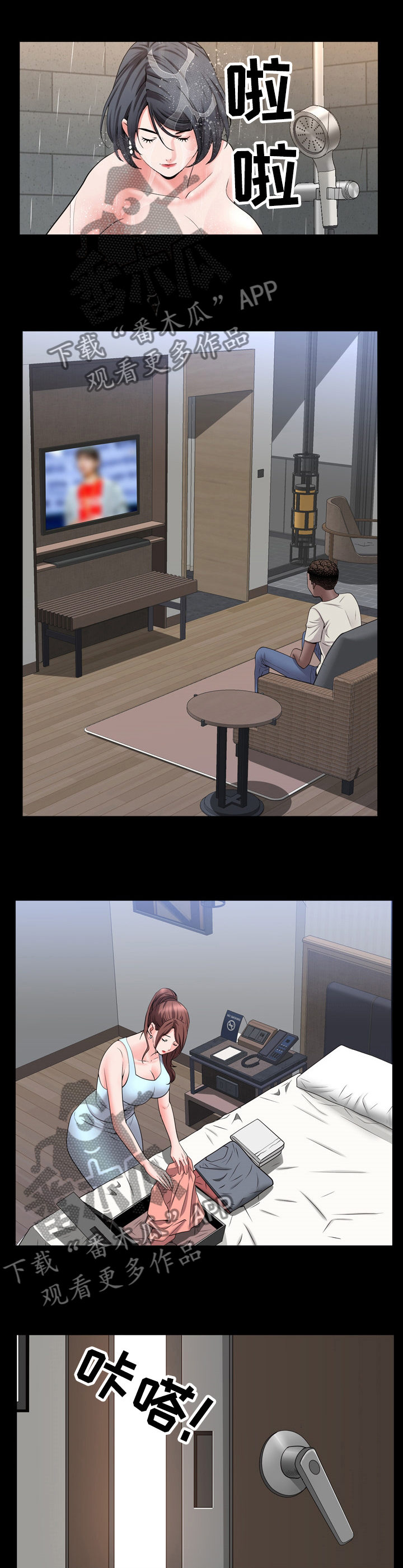 加纳的友人漫画,第94章：为什么生气1图