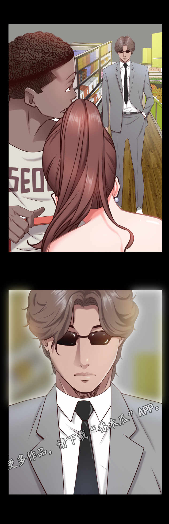 加纳的友人漫画,第10章：超市4图