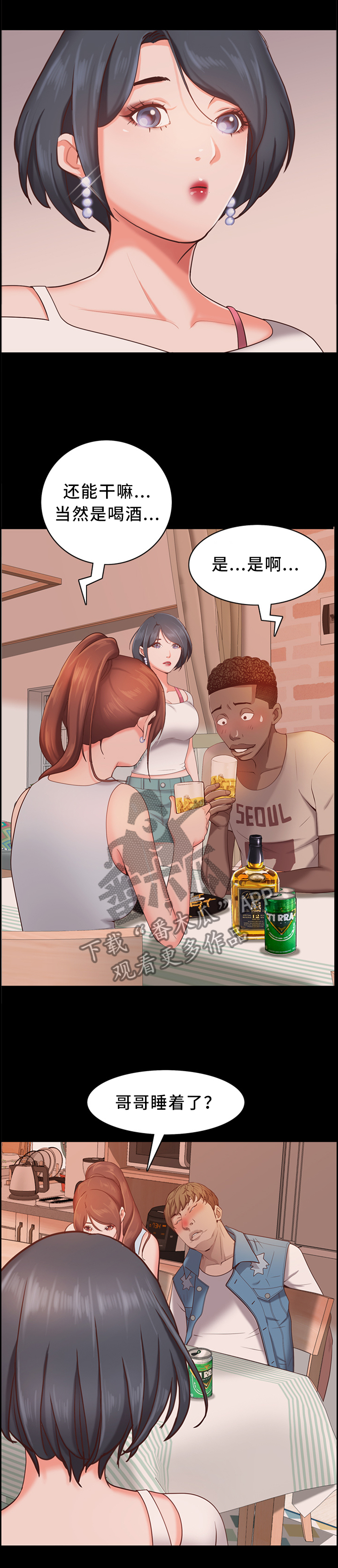 加纳的友人漫画,第30章：转折3图