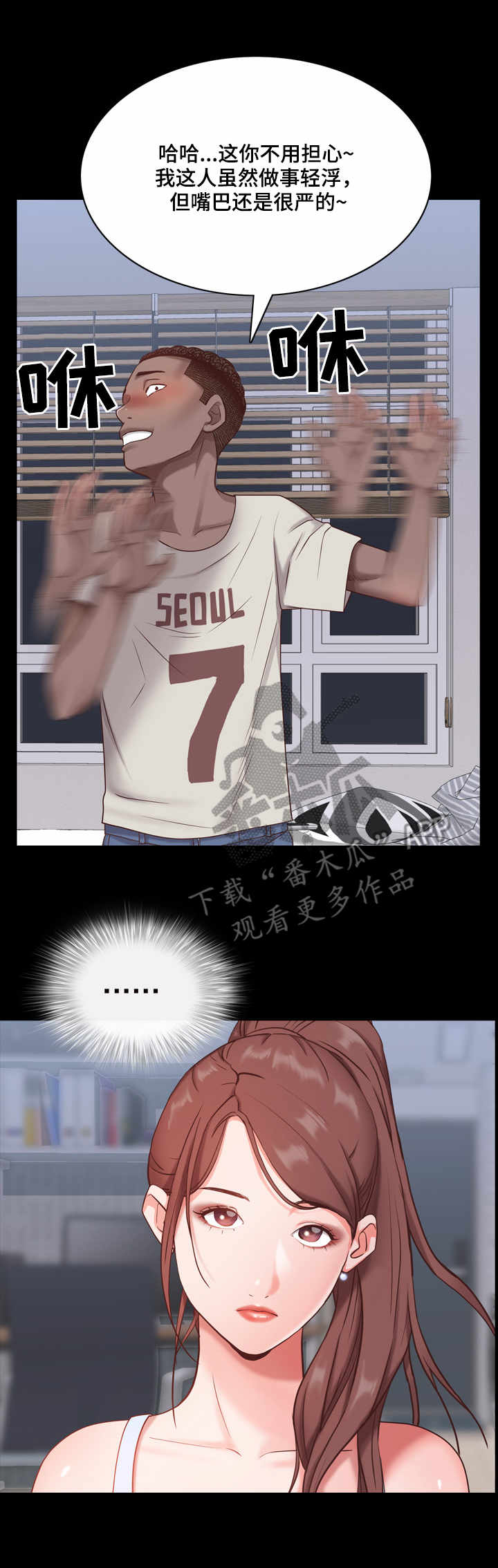 加纳的友人漫画,第15章：老手1图