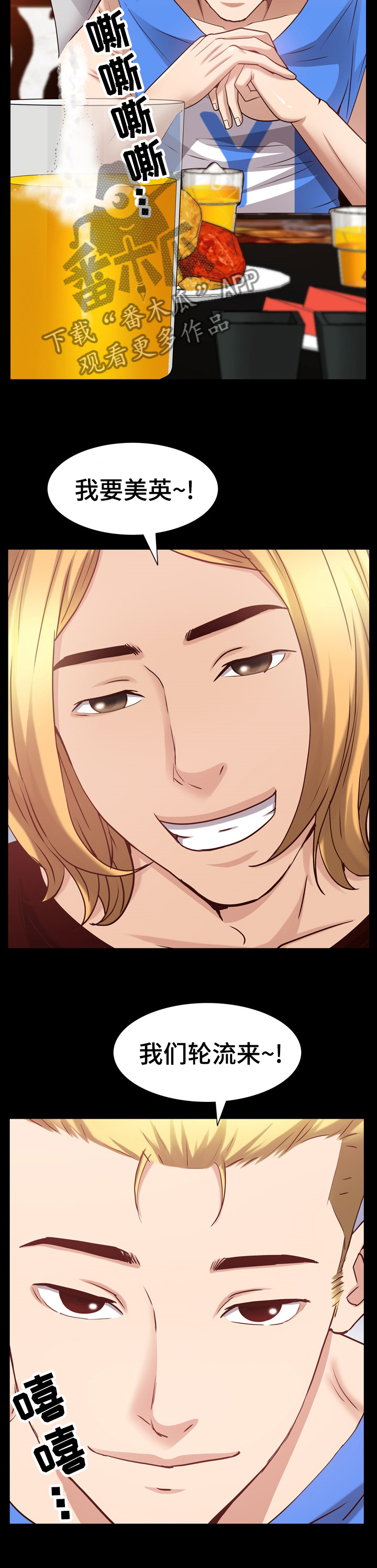 加纳的友人漫画,第96章：全倒进去5图